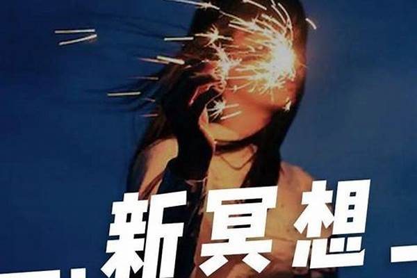 释放灵魂对自由的渴望