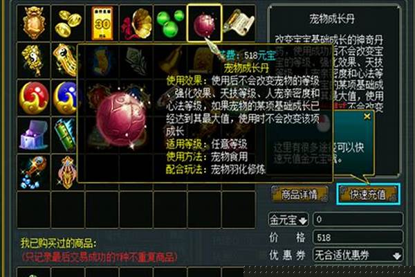 问道宠物成长丹怎么用