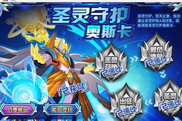 赛尔号奥斯卡怎么打