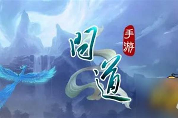 问道仙魔录后面是什么