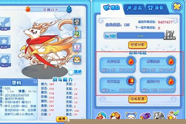 风暴战犬技能配置