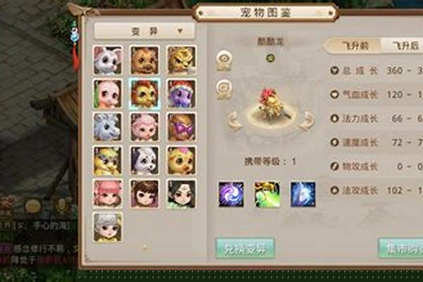 问道嘲风是变异还是神兽