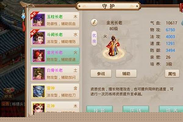 问道宠物成长丹怎么获得