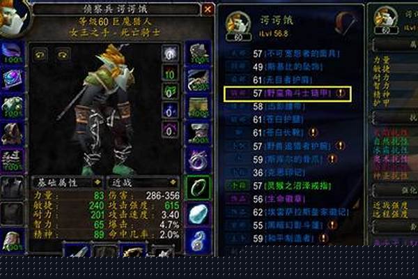 野蛮角斗士套装出处
