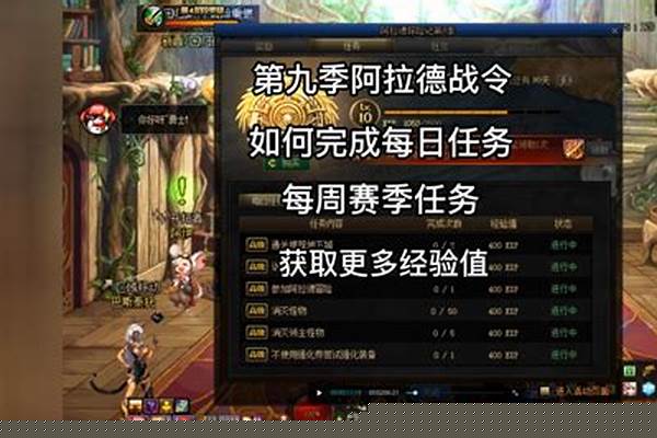 阿拉德探险任务怎么做