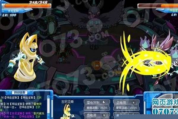 赛尔号拜洛亚斯技能