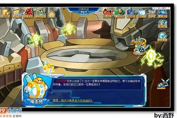 赛尔号电击兔黑化