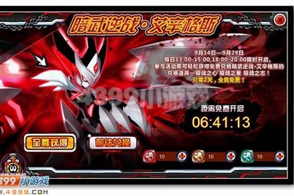 赛尔号艾辛格怎么获得