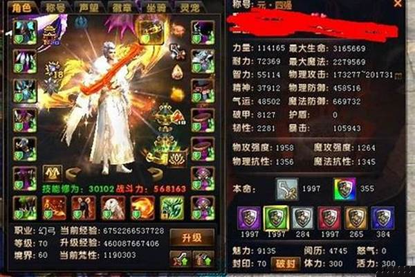 轩辕传奇弑神等级怎么提升