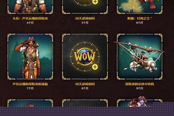 魔兽世界招募规则