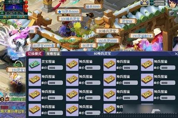 问道鉴定符使用方法