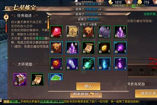 轩辕传奇任务攻略