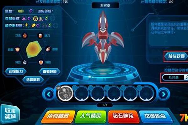 赛尔号斯宾赛打法