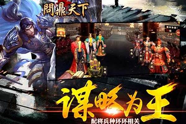 风云问鼎天下国王