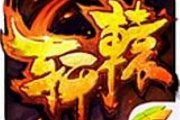 轩辕传奇迷之幻城顺序