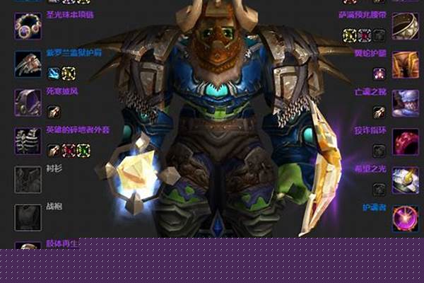 魔兽世界战场装备怎么换