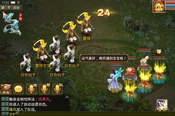 问道雪人变身卡阵法效果