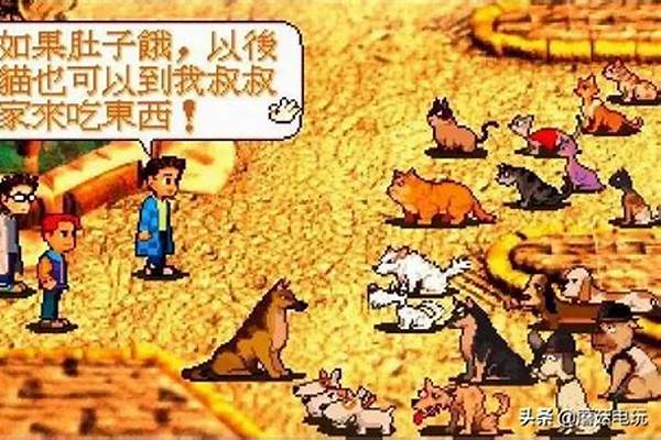 阿猫阿狗大作战攻略
