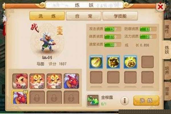 降魔斗篷合成位置摆放