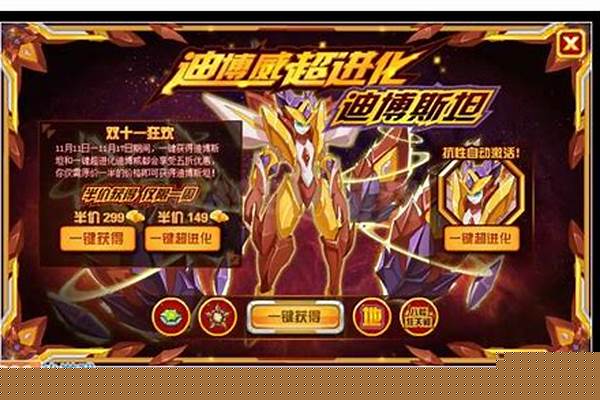 赛尔号迪尔科特解析