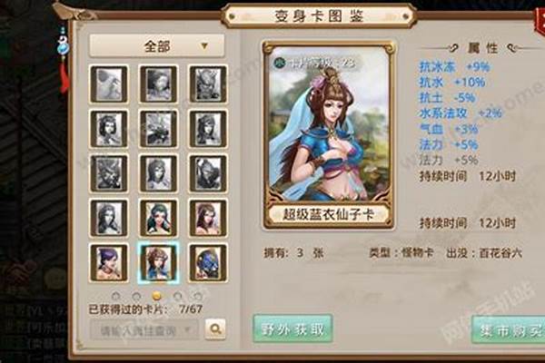 问道雪人变身包法属性