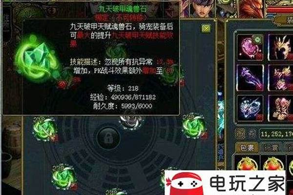 问道精怪怎么变成骑宠精魄