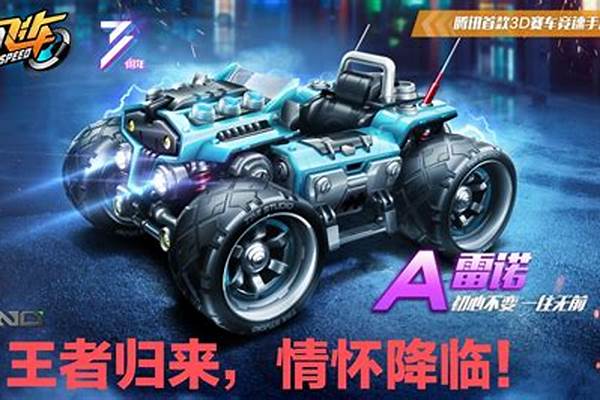 雷诺怎么改装外形