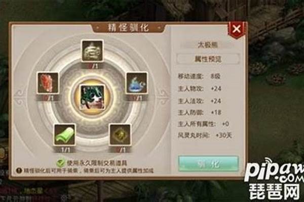 问道精怪怎么变成御灵