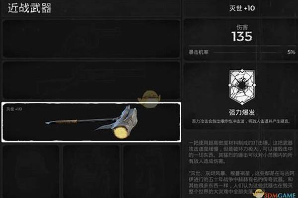 遗迹灰烬重生武器改造技能怎么用