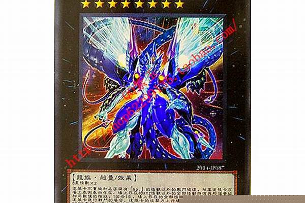 超银河眼光子龙卡组