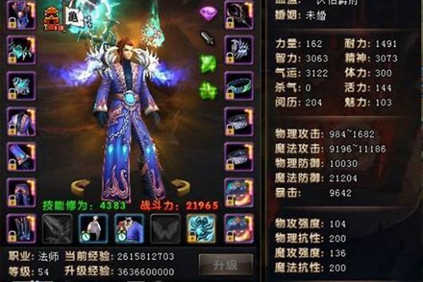 轩辕传奇法师弑神奥义攻略