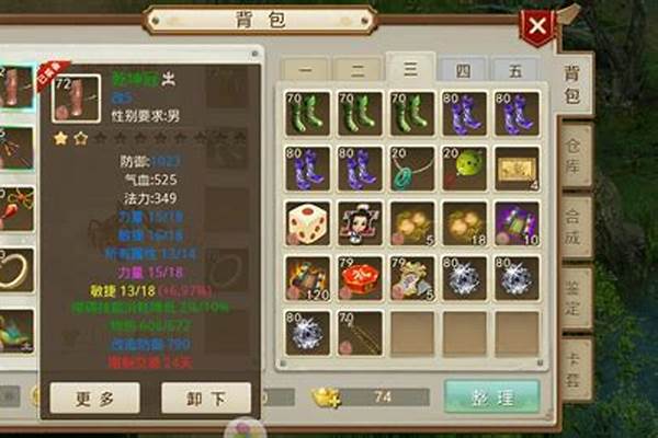 问道藏宝箱什么钥匙能开变异