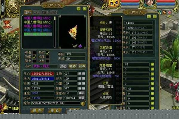 问道果果点化需要多少点化丹