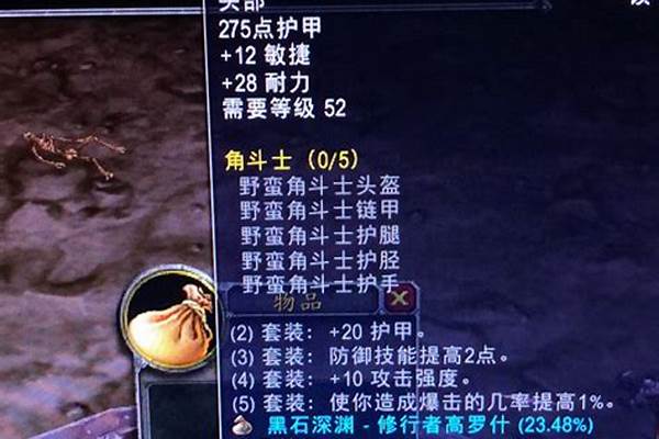 野蛮角斗士链甲和征服者胸甲