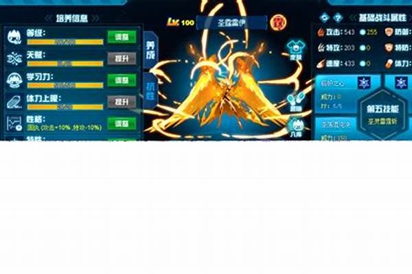 赛尔号雷伊刻印附魔