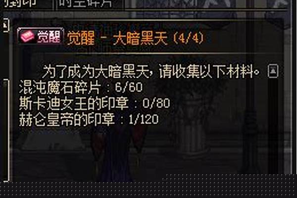 阿修罗觉醒任务怎么接