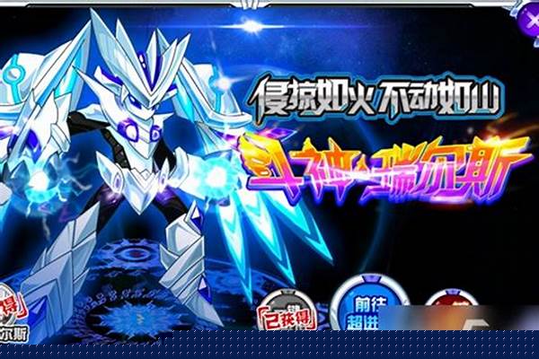 赛尔号斗神瑞尔斯斗战光辉怎么打