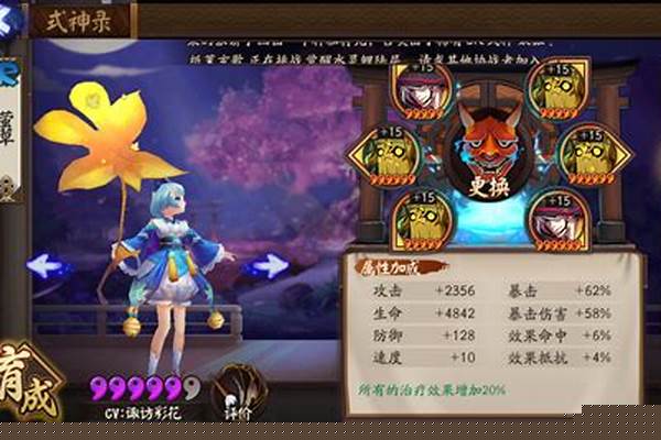 阴阳师萤草御魂配置