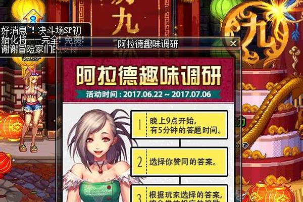 阿拉德趣味勘探攻略