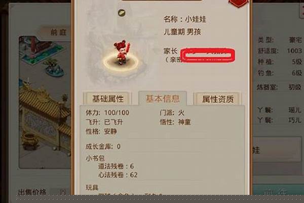 问道娃娃拜师哪个门派好