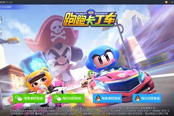 跑跑卡丁车各种漂移教程