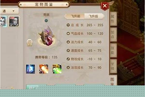 问道鉴定符怎么用的