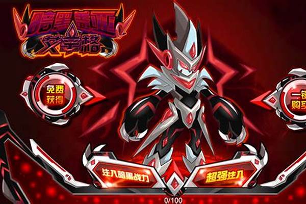 赛尔号暗黑盖亚叫什么