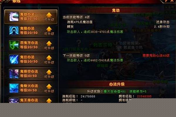 轩辕传奇刺客技能升级顺序