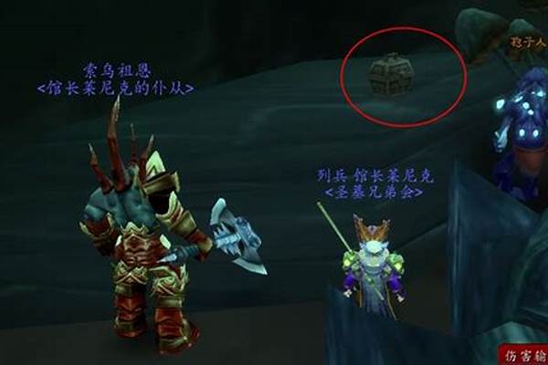 阴冷之地任务怎么过去