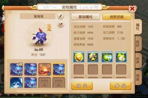 降魔斗篷合成位置摆放