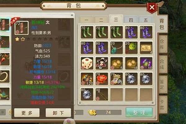 问道藏宝箱用什么钥匙打开