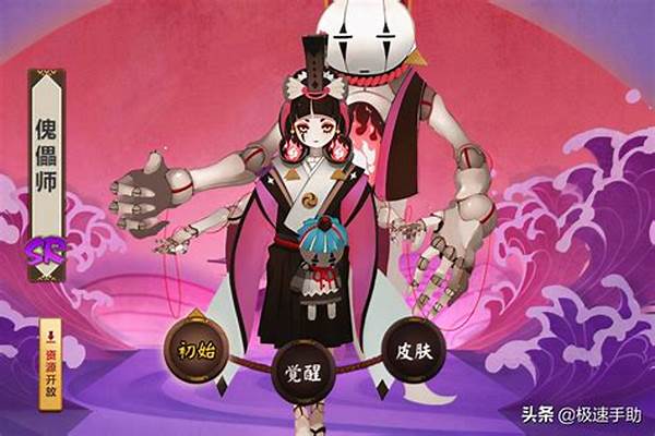 阴阳师傀儡师哪里有