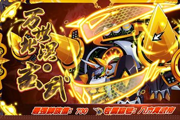 赛尔号打玄武必备精灵