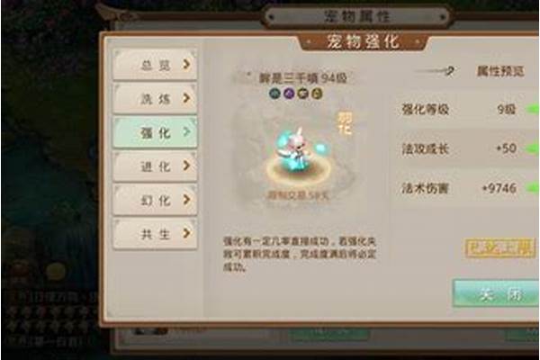 问道宠物成长丹可以满成长吗
